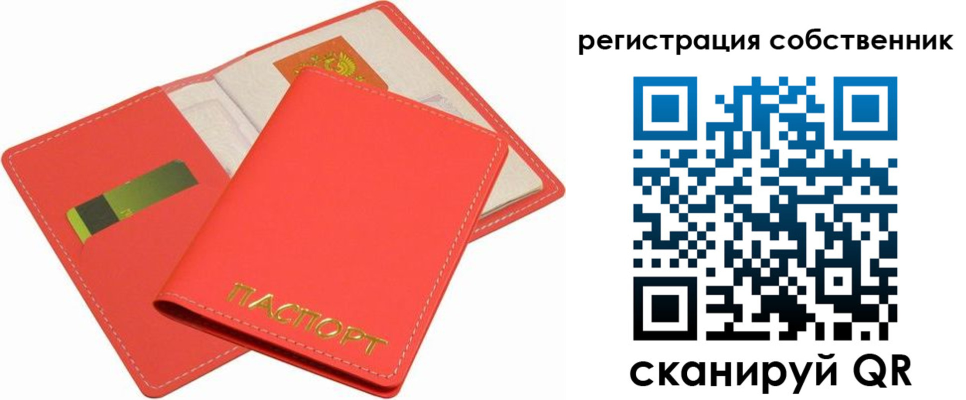 временная регистрация в квартире в Сольцах