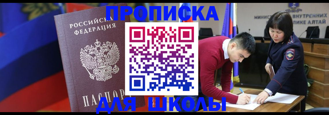 прописка для кредита в Сольцах