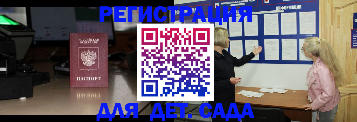 прописка для работы в Сольцах