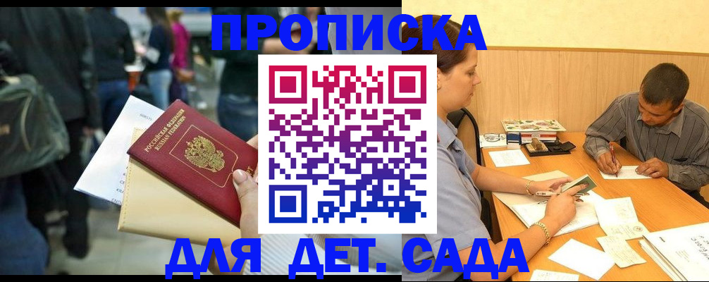временная регистрация в Сольцах