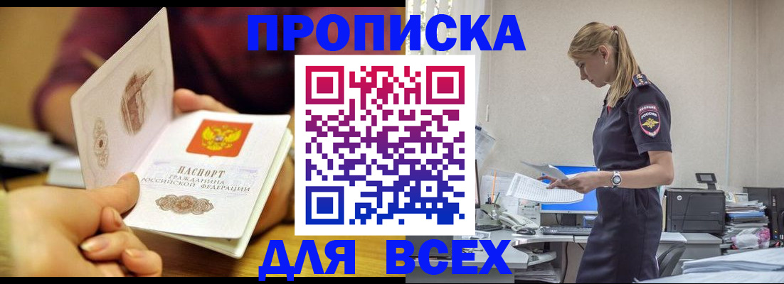 временная регистрация 2025 в Сольцах