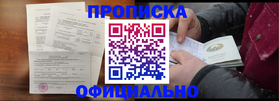 миграционный учет в Сольцах