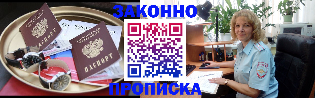 прописка в квартире в Сольцах