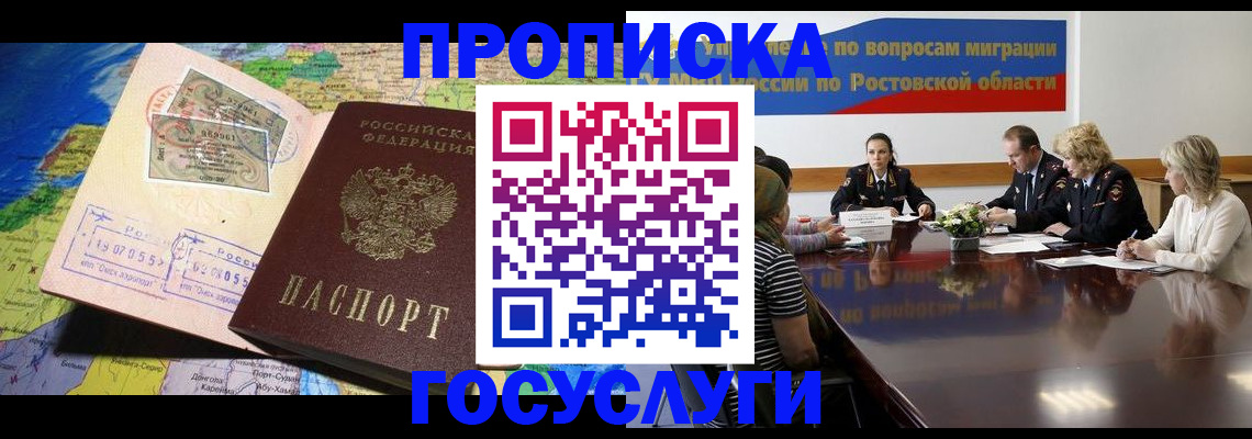 прописка ребенка в Сольцах