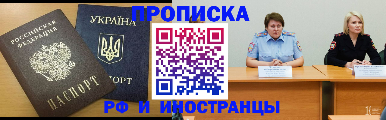 прописка регистрация в Сольцах