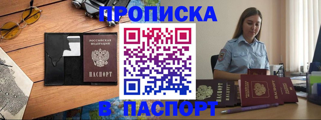 прописка гарантия в Сольцах