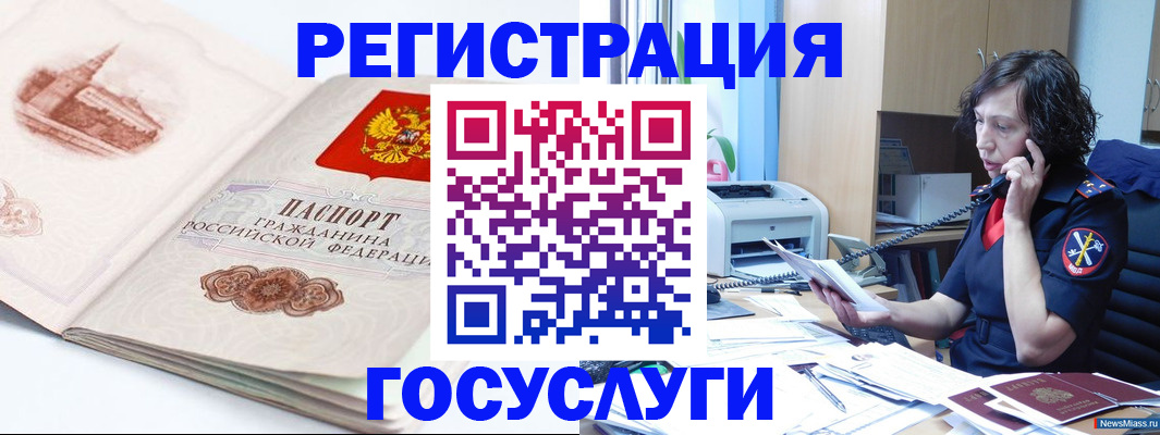 прописка ребенка в Сольцах